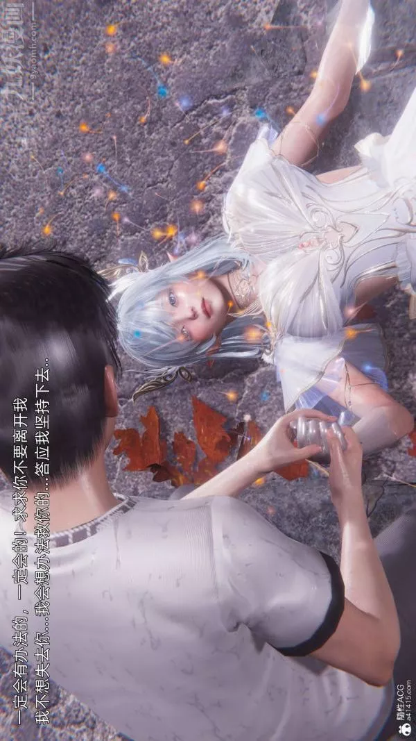 [3D]封我为尊第一季-第11章-最终话 - 图片 3