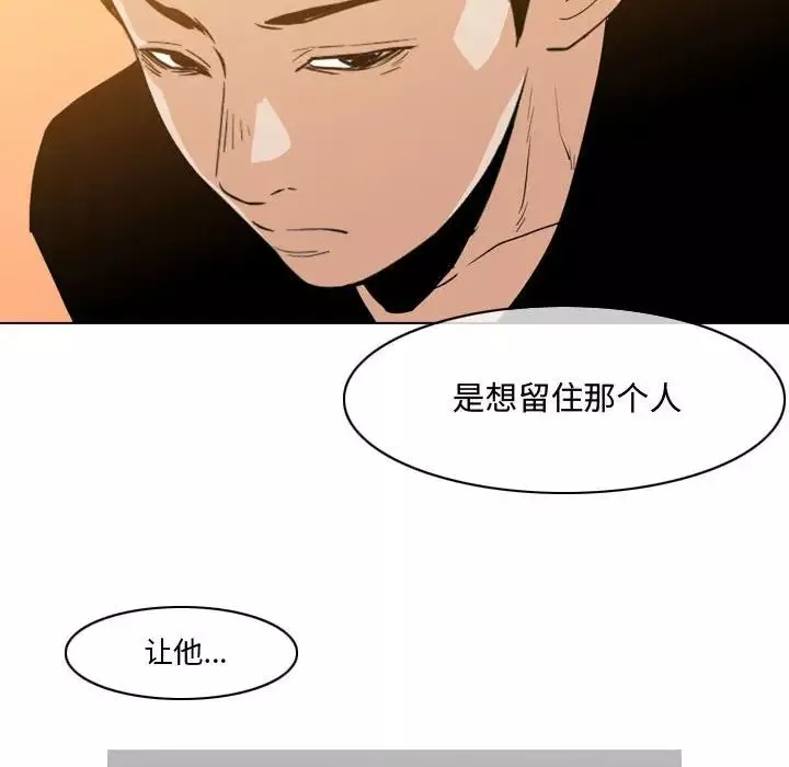 惡劣時代第28話