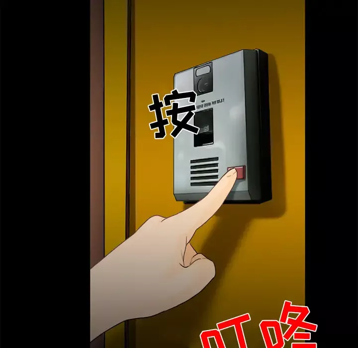 雪花-第17话 - 图片 68