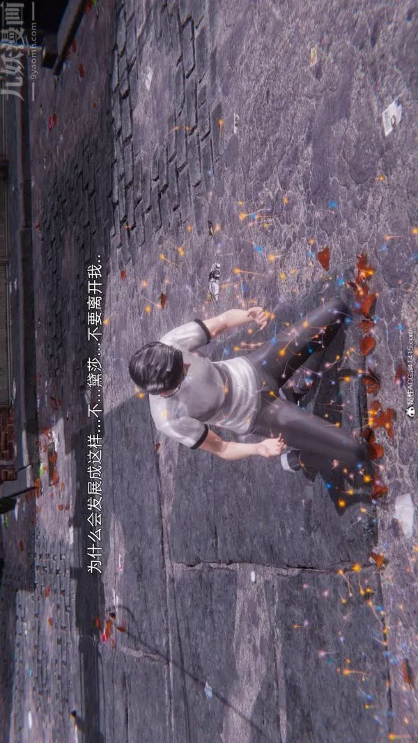 [3D]封我為尊第一季第11章-最終話