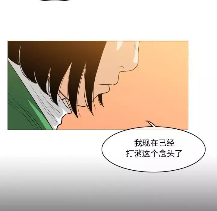 惡劣時代第28話