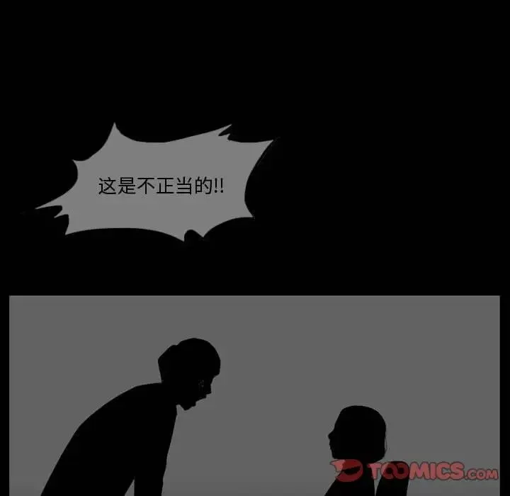 惡劣時代第28話