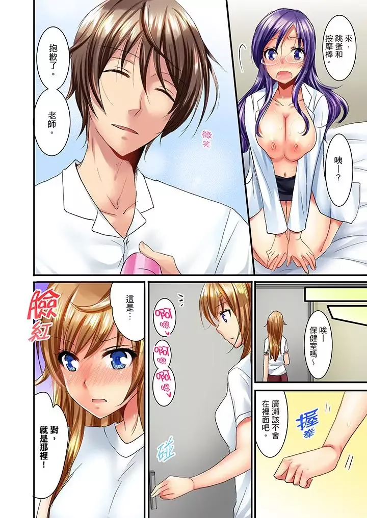 「笨蛋、你做什麼…啊嗯！」騙同學把衣服脫光檢查身體第10話