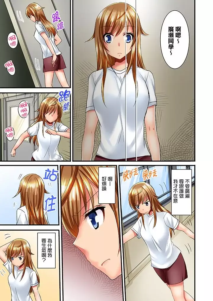 「笨蛋、你做什么…啊嗯！」骗同学把衣服脱光检查身体-第10话 - 图片 4