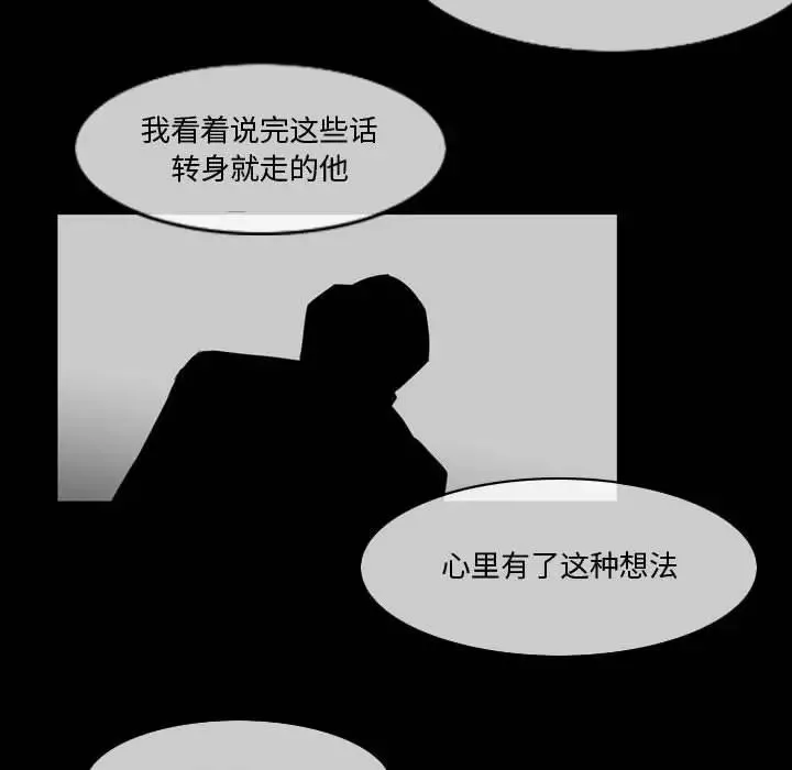 惡劣時代第28話