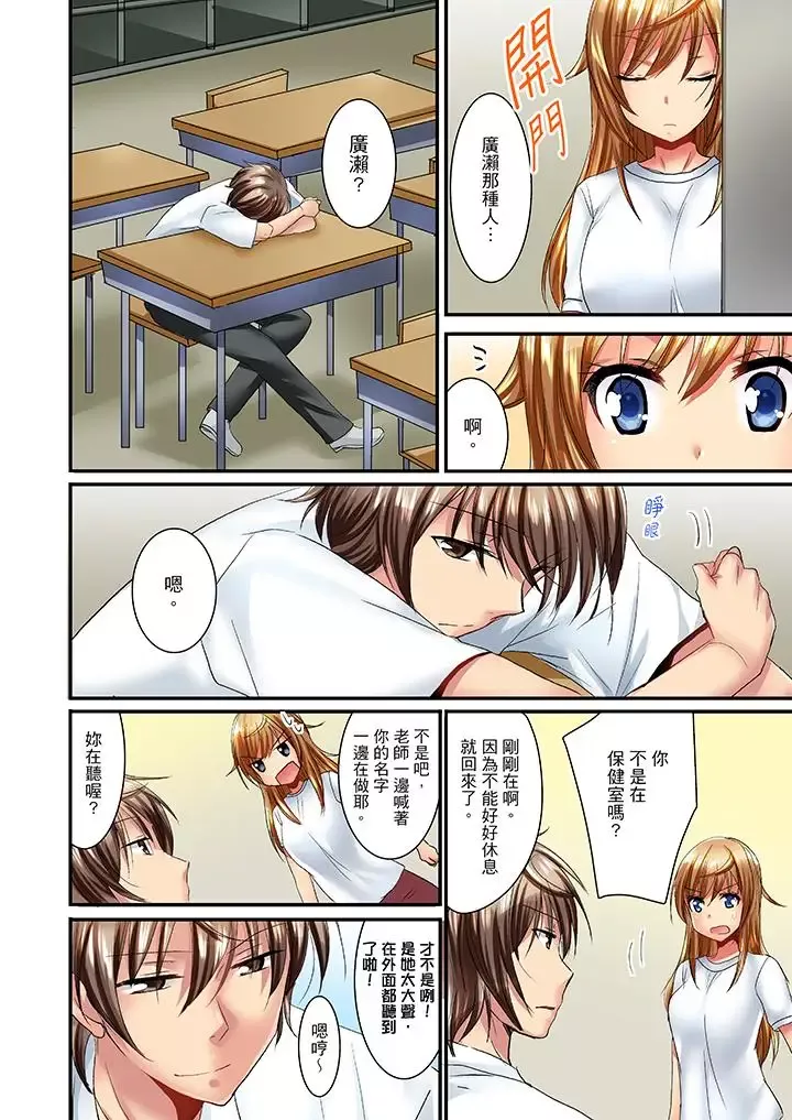 「笨蛋、你做什么…啊嗯！」骗同学把衣服脱光检查身体-第10话 - 图片 5