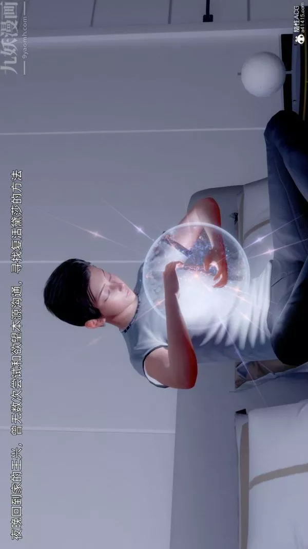 [3D]封我为尊第一季-第11章-最终话 - 图片 12