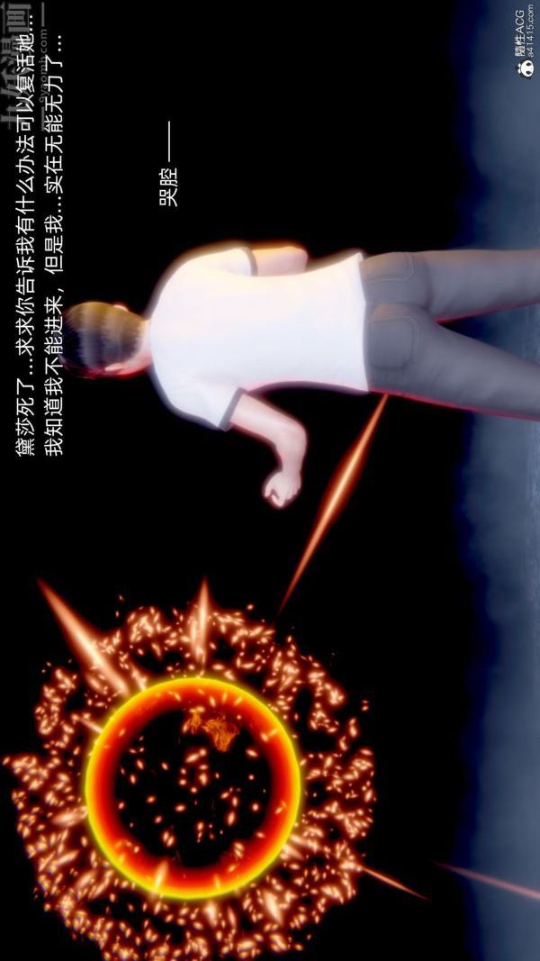 [3D]封我为尊第一季第11章-最终话