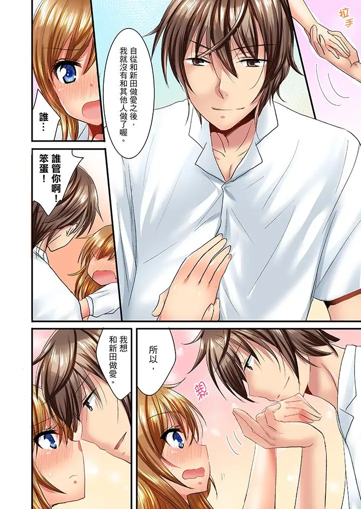 「笨蛋、你做什么…啊嗯！」骗同学把衣服脱光检查身体第10话