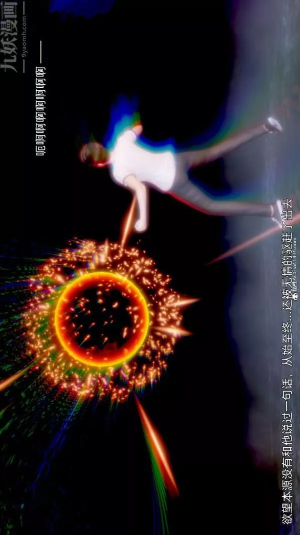 [3D]封我為尊第一季第11章-最終話