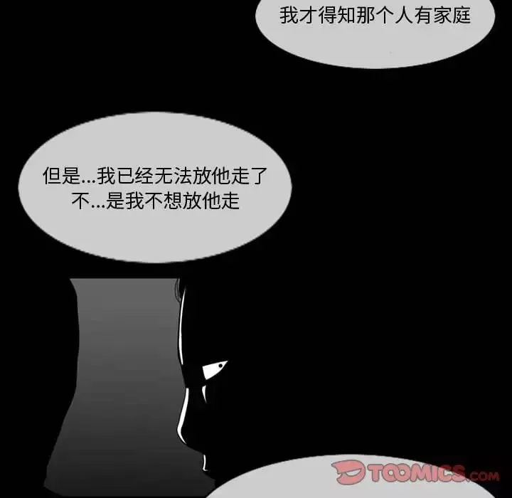 恶劣时代-第28话 - 图片 36