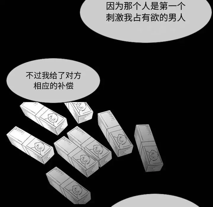 惡劣時代第28話