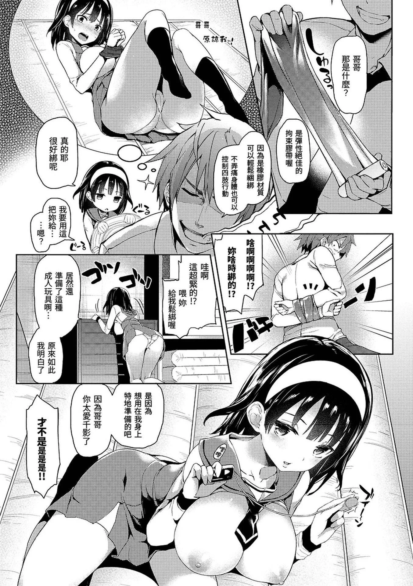 [みちきんぐ]主従えくすたしー[无修正]-[みちきんぐ]主従えくすたしー[无修正] - 图片 144