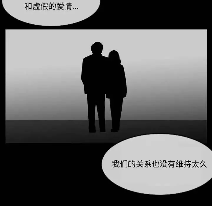 惡劣時代第28話