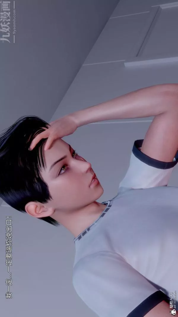[3D]封我为尊第一季-第11章-最终话 - 图片 17