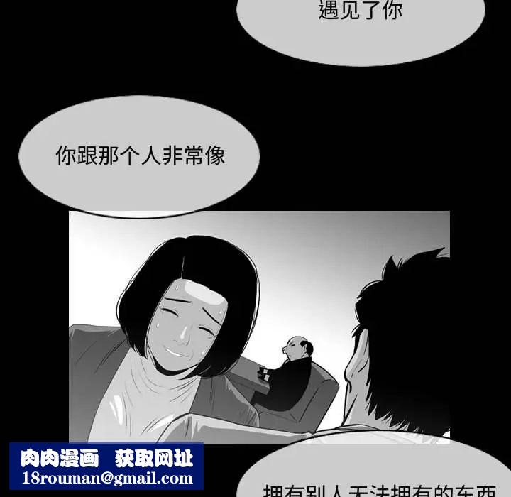 恶劣时代第28话