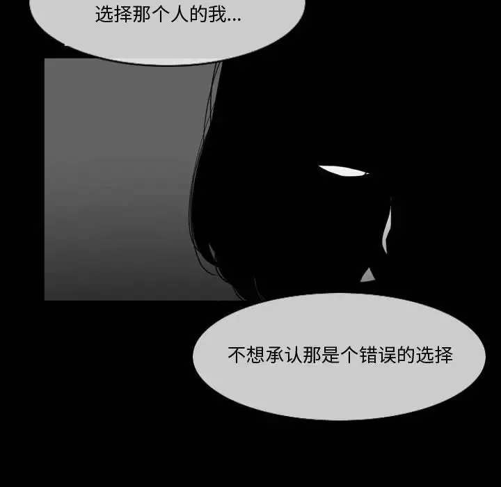 惡劣時代第28話