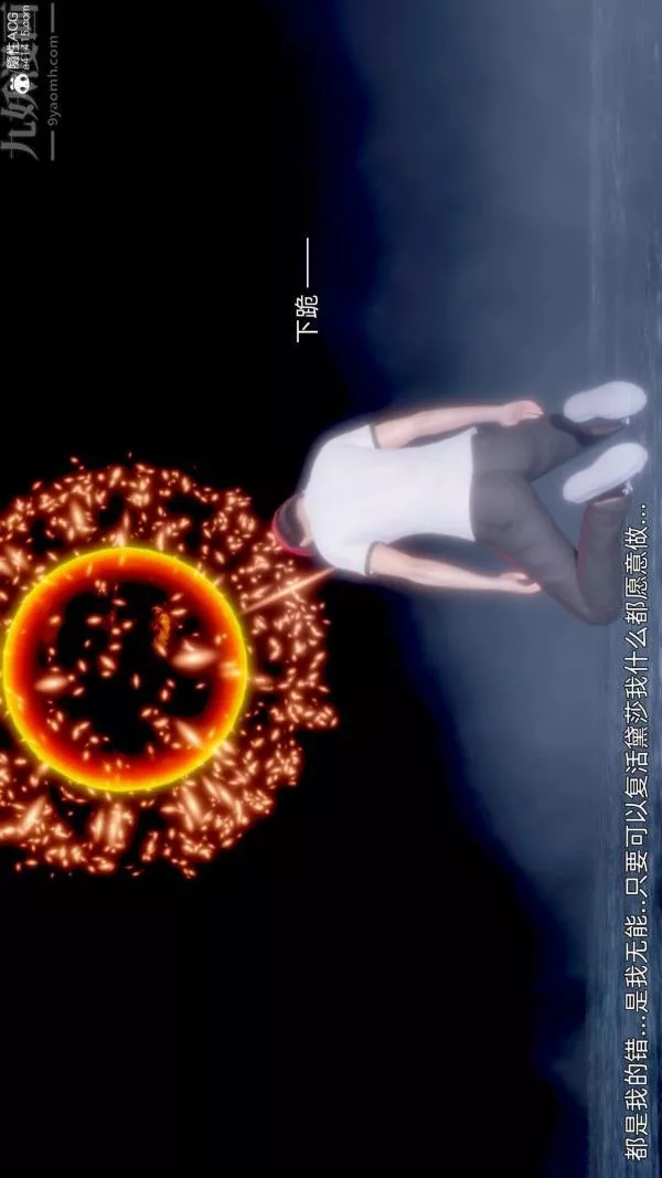 [3D]封我為尊第一季第11章-最終話