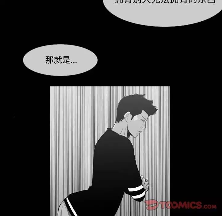 惡劣時代第28話