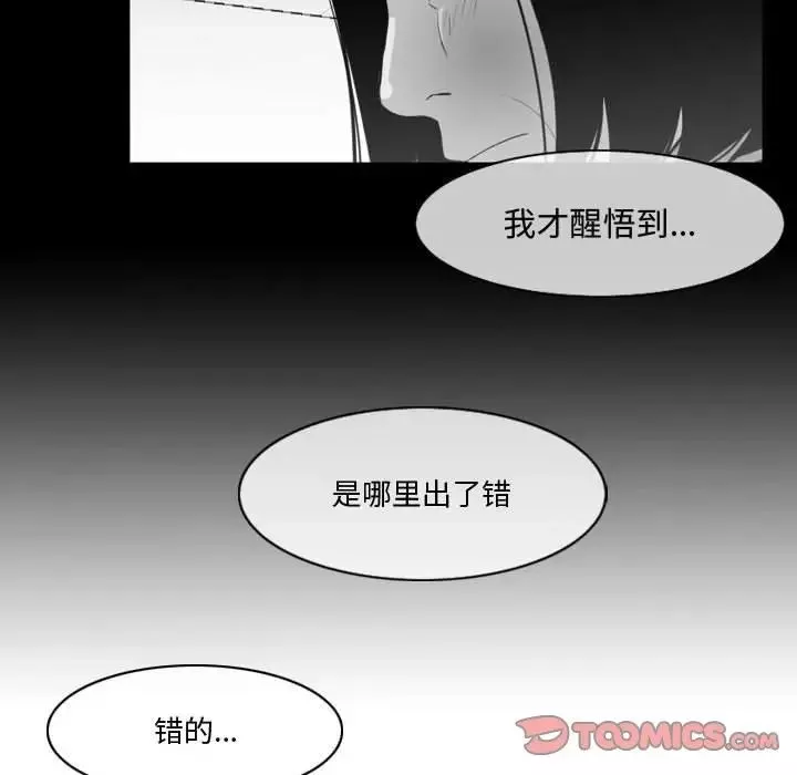 惡劣時代第28話