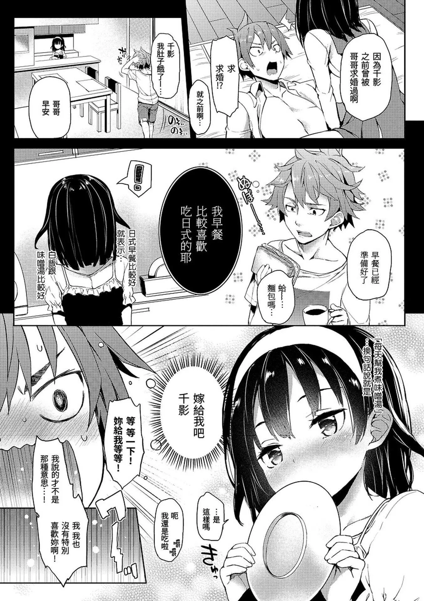 [みちきんぐ]主従えくすたしー[無修正][みちきんぐ]主従えくすたしー[無修正]