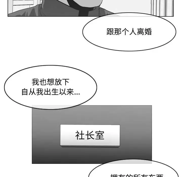 恶劣时代-第28话 - 图片 51