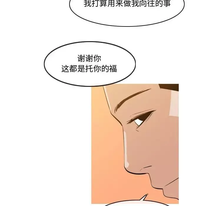 恶劣时代-第28话 - 图片 53