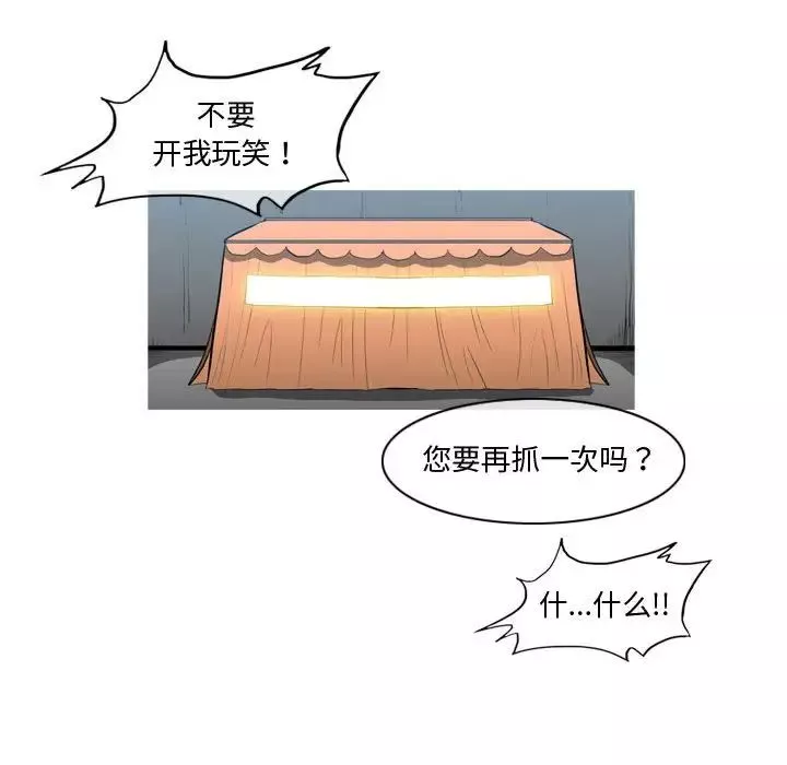 惡劣時代第28話