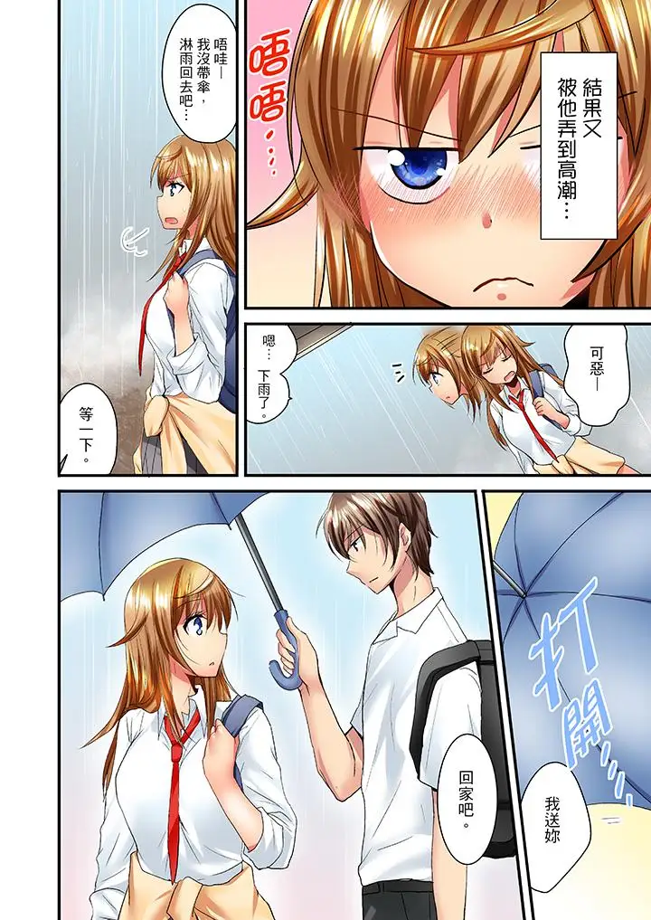 「笨蛋、你做什么…啊嗯!」骗同学把衣服脱光检查身体第11话