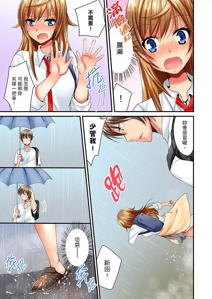 「笨蛋、你做什麼…啊嗯！」騙同學把衣服脫光檢查身體第11話