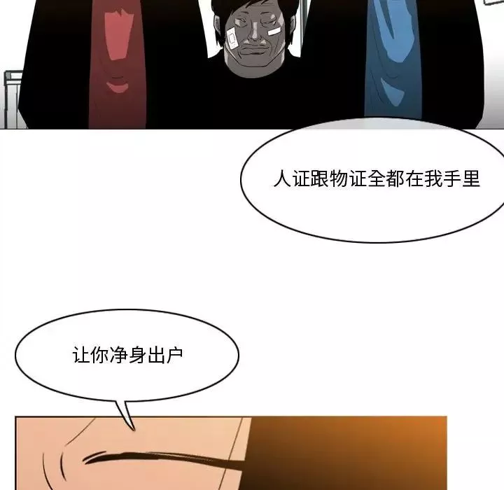 惡劣時代第28話