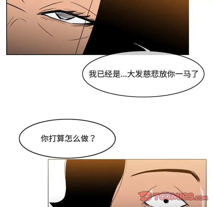 恶劣时代第28话