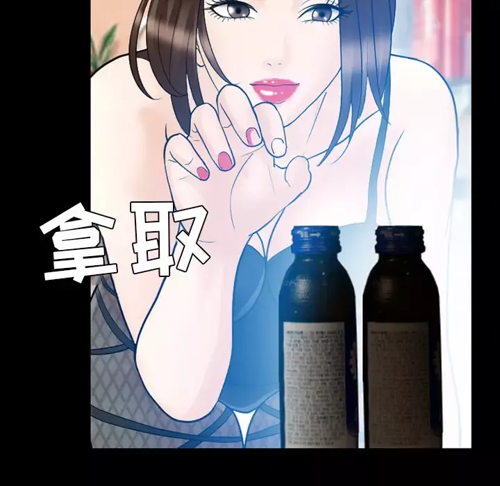 雪花-第17话 - 图片 98