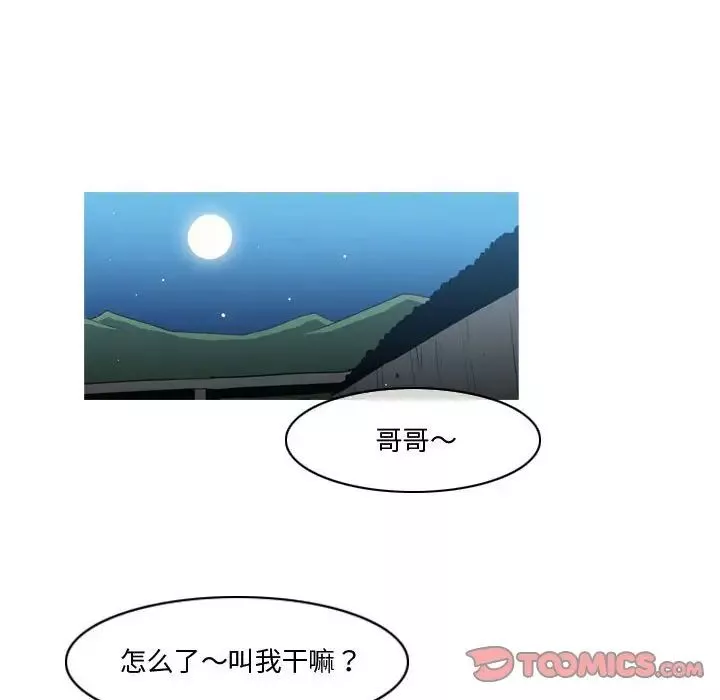 惡劣時代第28話