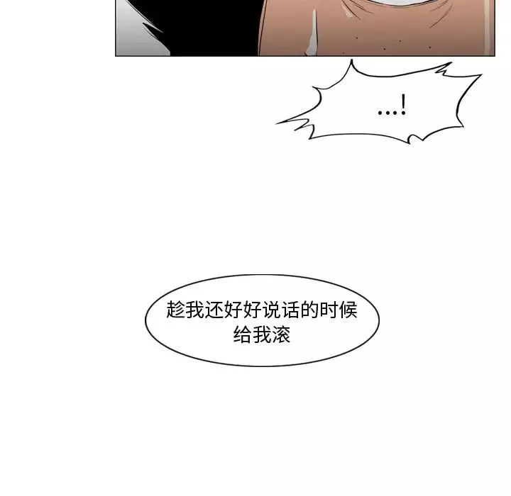 惡劣時代第28話