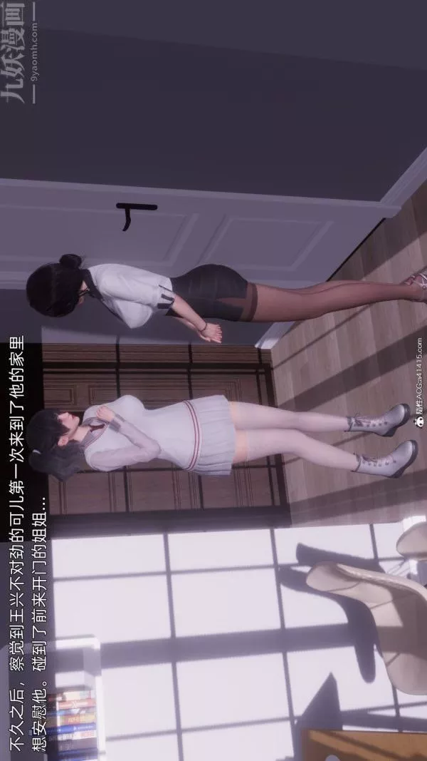 [3D]封我為尊第一季第11章-最終話
