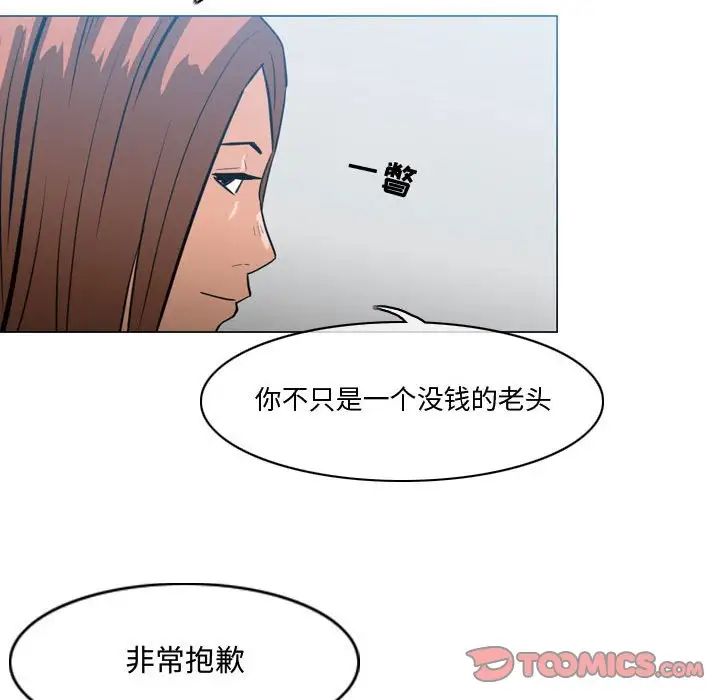 恶劣时代第28话