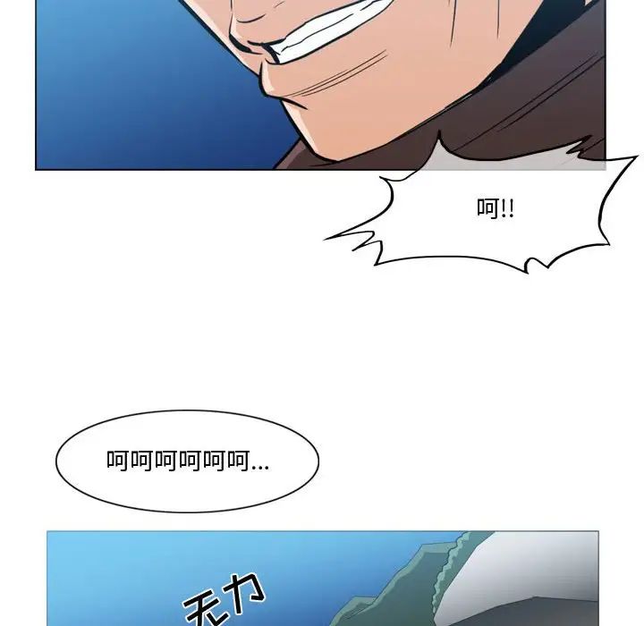 恶劣时代第28话