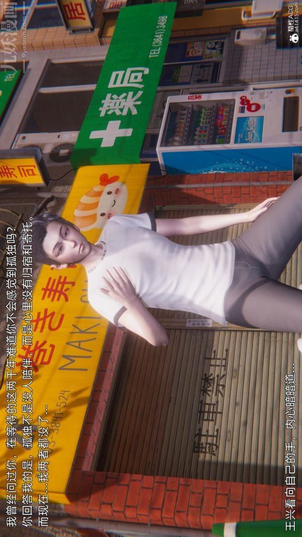 [3D]封我为尊第一季第11章-最终话