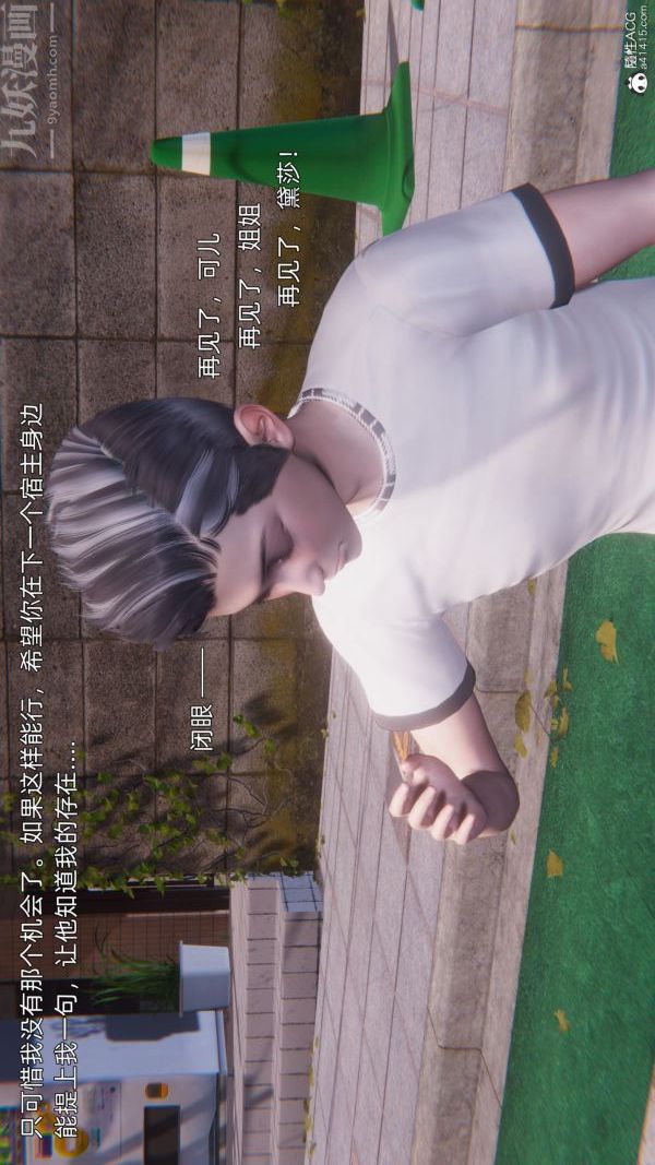 [3D]封我为尊第一季第11章-最终话