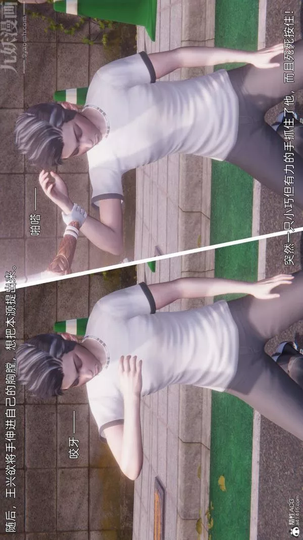 [3D]封我為尊第一季第11章-最終話