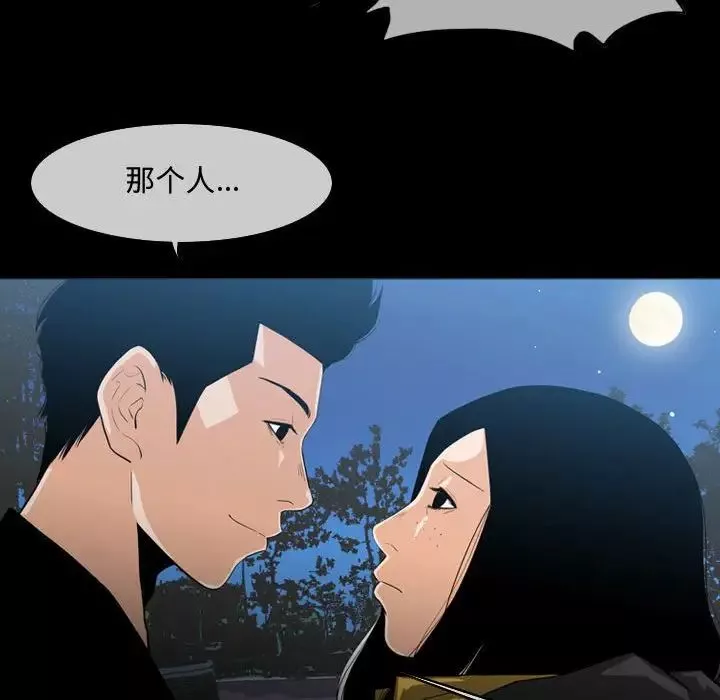 恶劣时代-第29话 - 图片 8