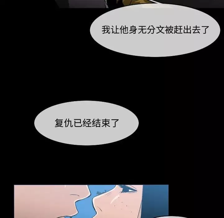 惡劣時代第29話