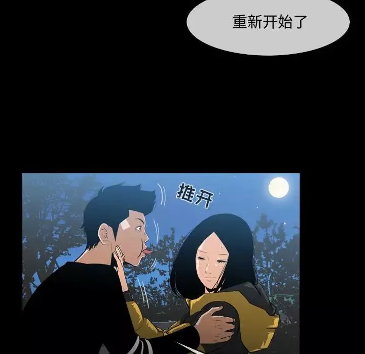 惡劣時代第29話