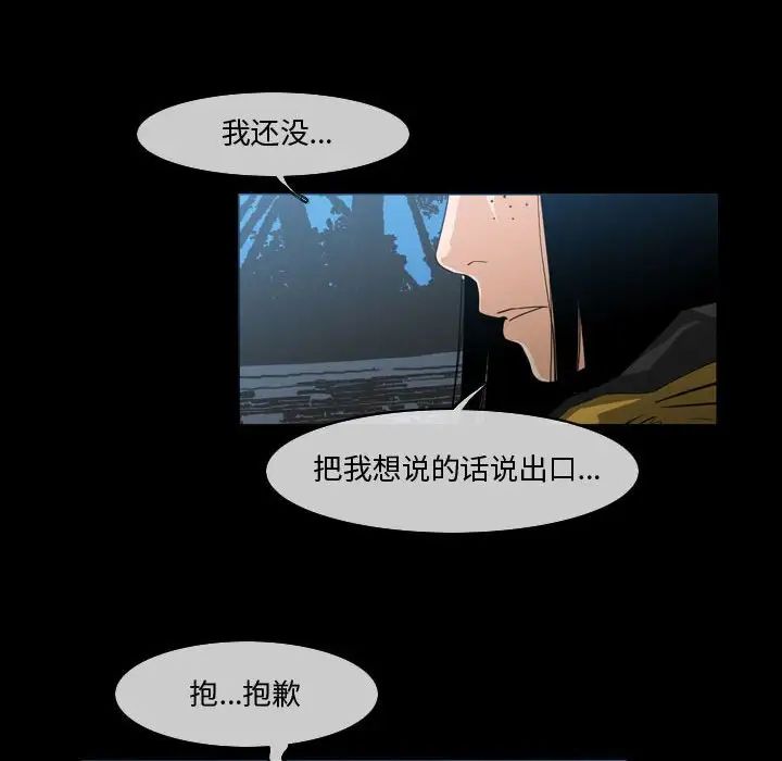 恶劣时代第29话