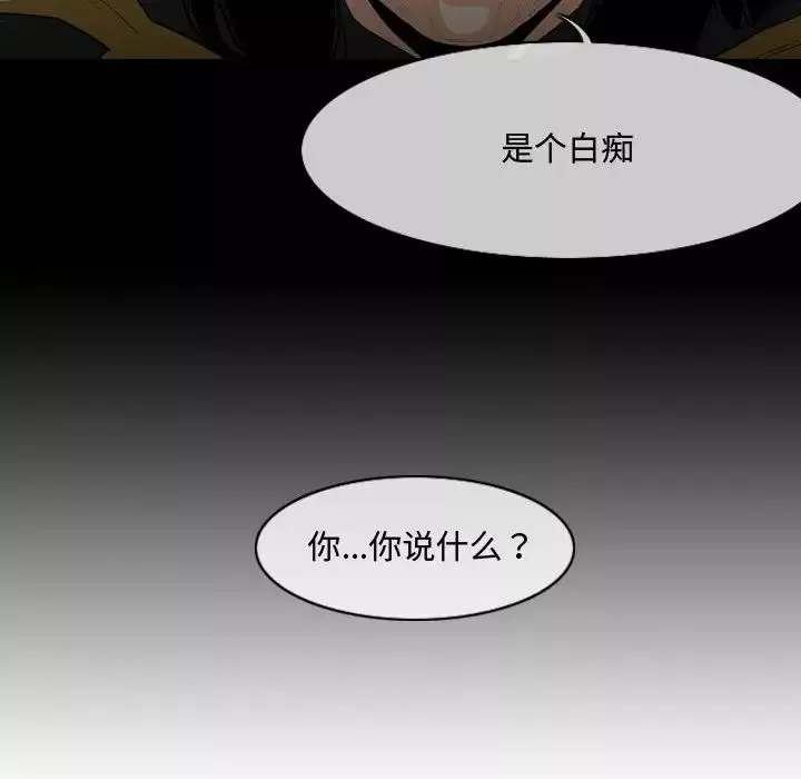 惡劣時代第29話