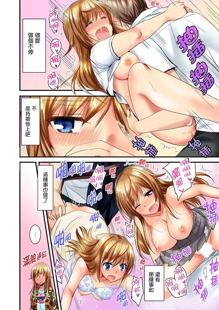 「笨蛋、你做什麼…啊嗯！」騙同學把衣服脫光檢查身體第13話