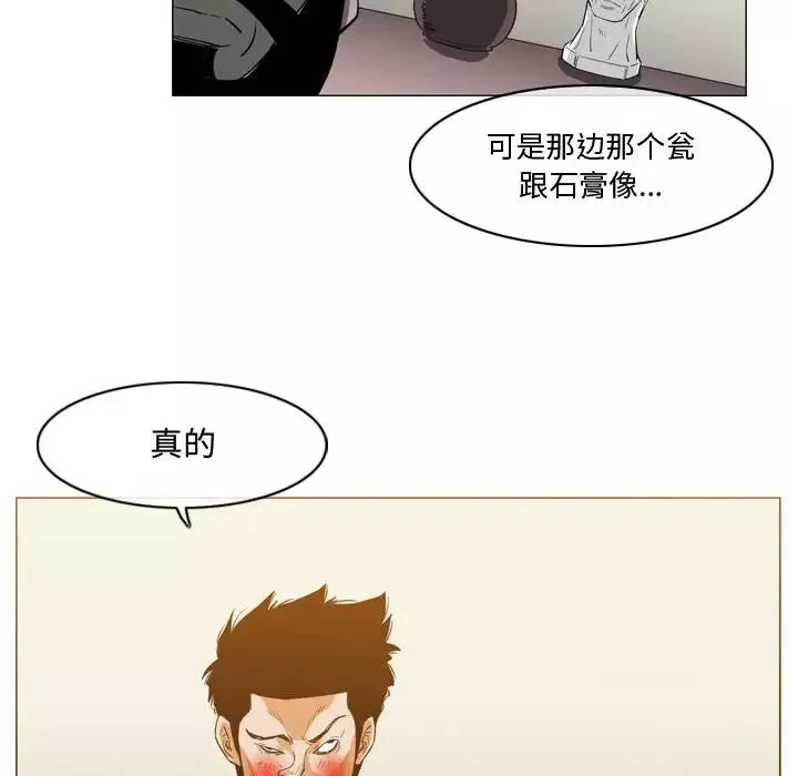 惡劣時代第29話