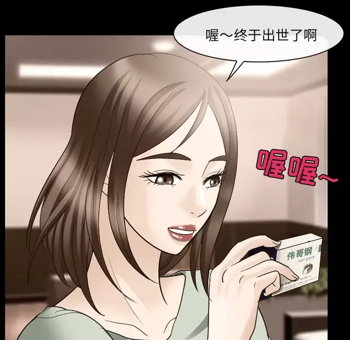 雪花-第18话 - 图片 17