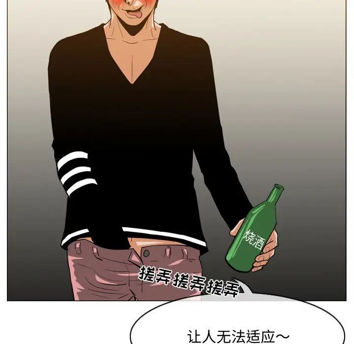 恶劣时代第29话